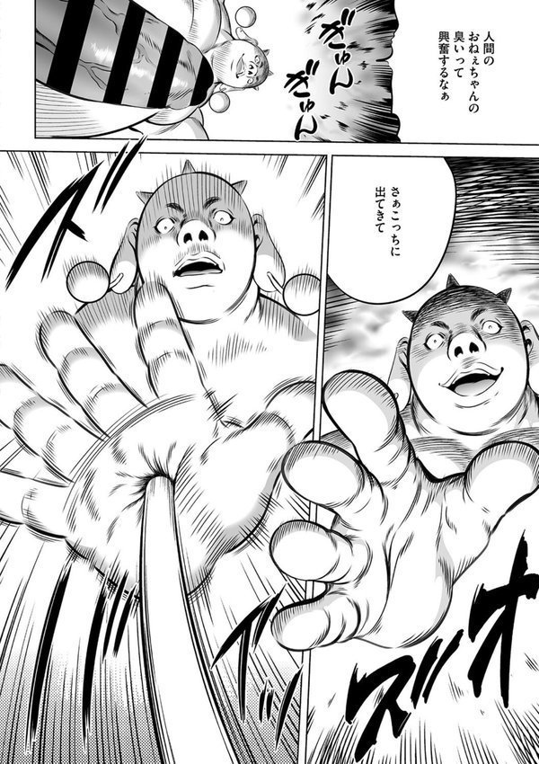 鬼ゲーム【さいこ】 エロ画像 008