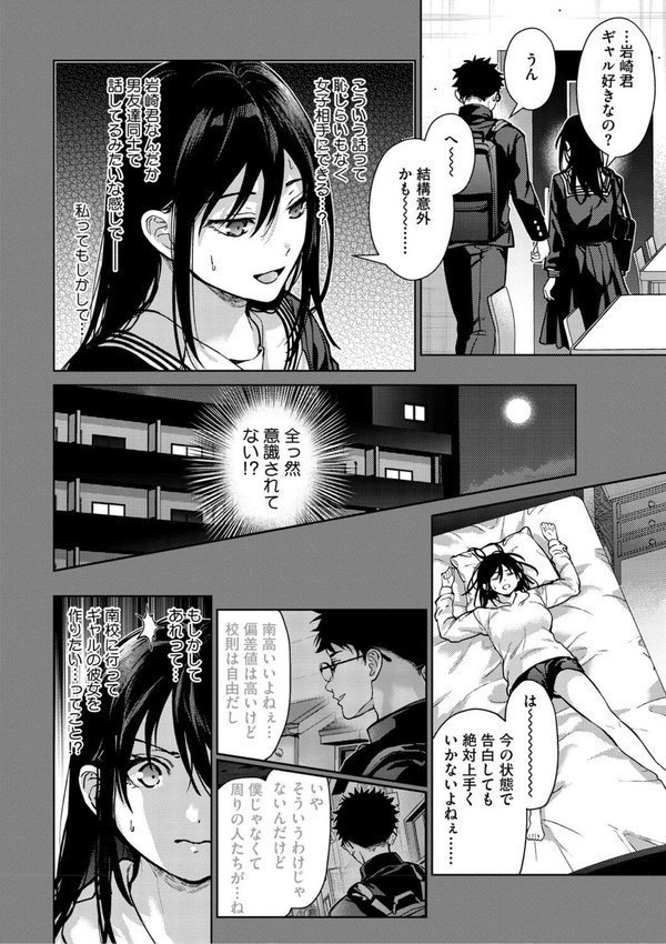 早くシよ？【みずゆき】 エロ画像 008