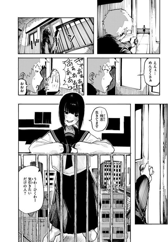 オホ声の響く街【石見やそや】 エロ画像 008
