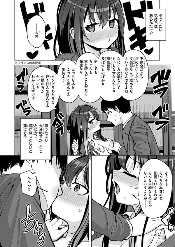 交尾のために生きている【ぴざぬこ】 エロ画像 008