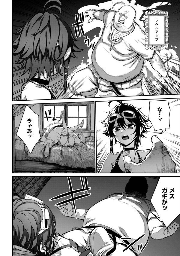 ユニークジョブ【種付けおじさん】を獲得しました【合本版】【サブアカ pastime774】 エロ画像 008
