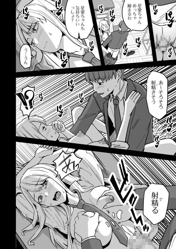 コンビニ店員の俺が、DVされてた幼馴染JKを助けてしあわセックスする話（3）【鬼塚クリス】 エロ画像 007