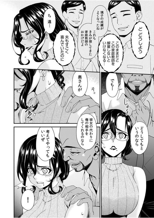 母と妻をやめるときFANZA限定版【唄飛鳥】 エロ画像 008