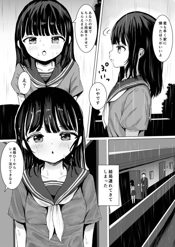 こころのすみか【FANZA限定特装版】【めたこら】 エロ画像 008