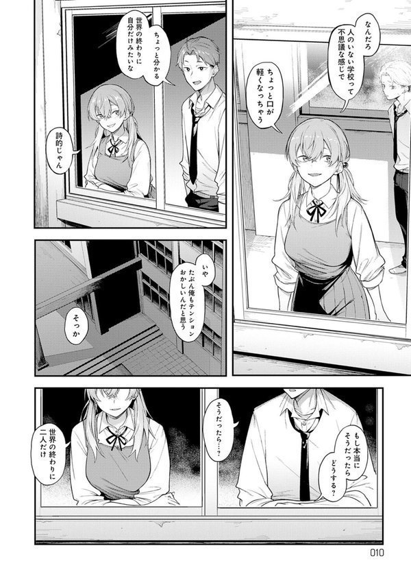 淡く、濃い、恋。【デジタル特装版】【スピリタス太郎】 エロ画像 008