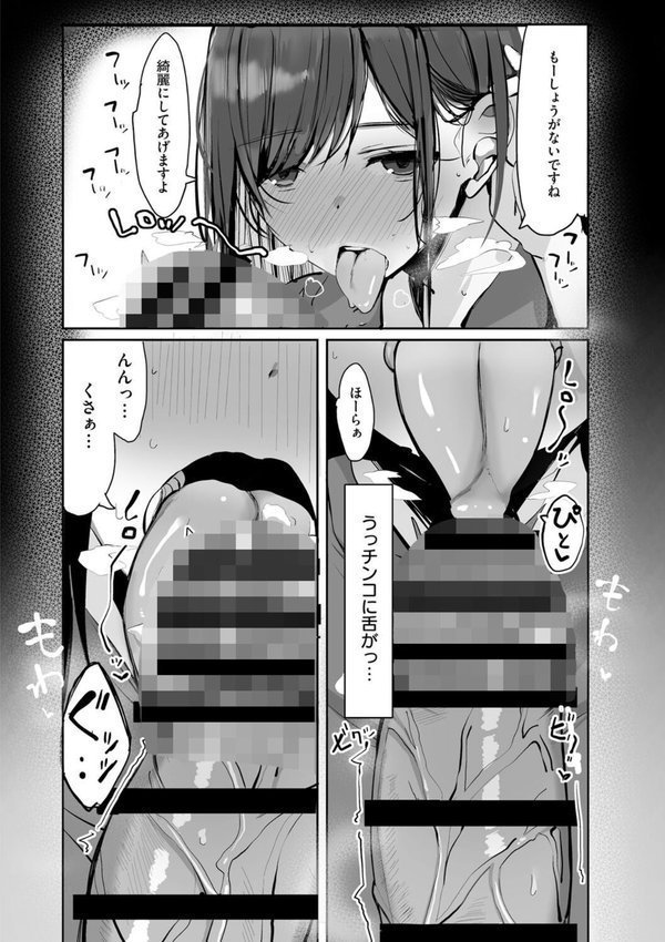あの、もう1回しませんか…？【ろうか】 エロ画像 008