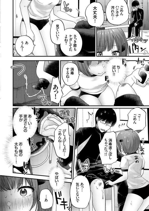 イケナイことだ〜いすき【mirudora】 エロ画像 008