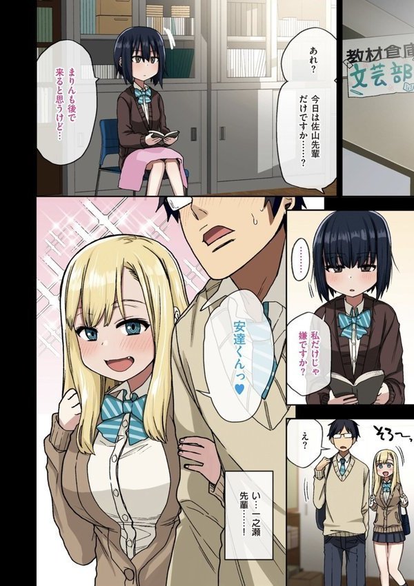 ヤラせてくれる先輩【荒草まほん】 エロ画像 008