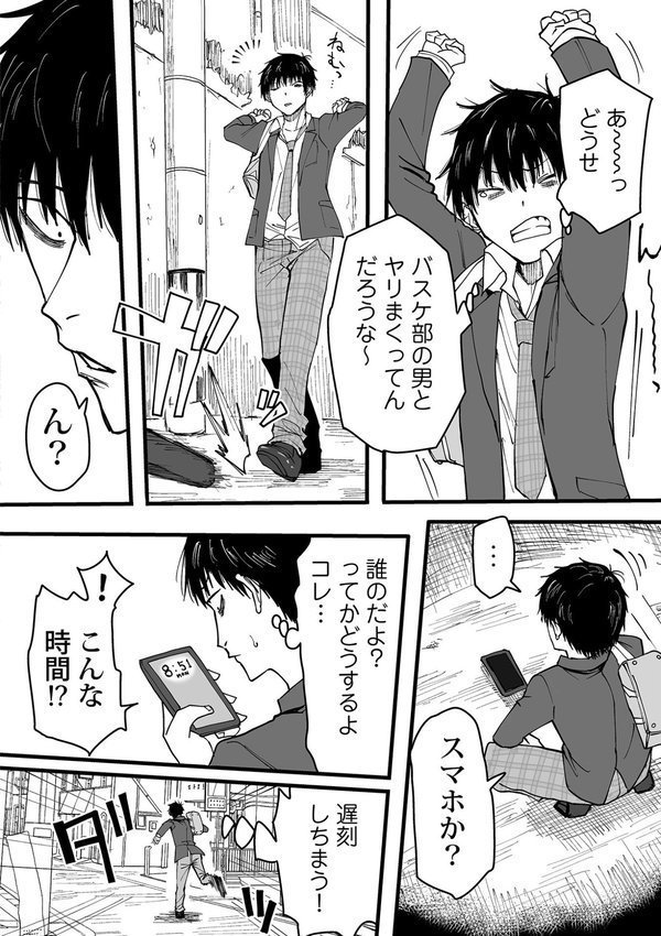 わたしのえっち、叶えてください【単行本版】【黒須】 エロ画像 008