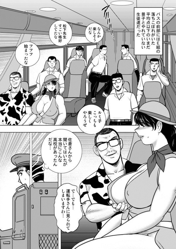 奴●女教師・景子【まいなぁぼぉい】 エロ画像 008