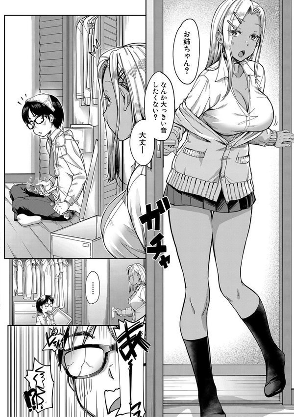彼女の妹は肉食系ギャル【未崎ときのぶ MUJIN編集部】 エロ画像 007