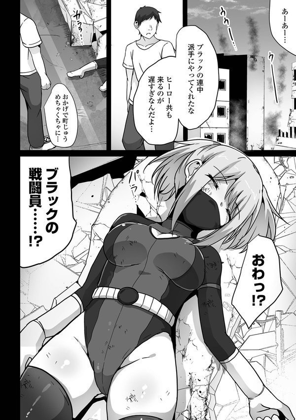 敗北娘の白い腹【よたか 一水社編集部】 エロ画像 008