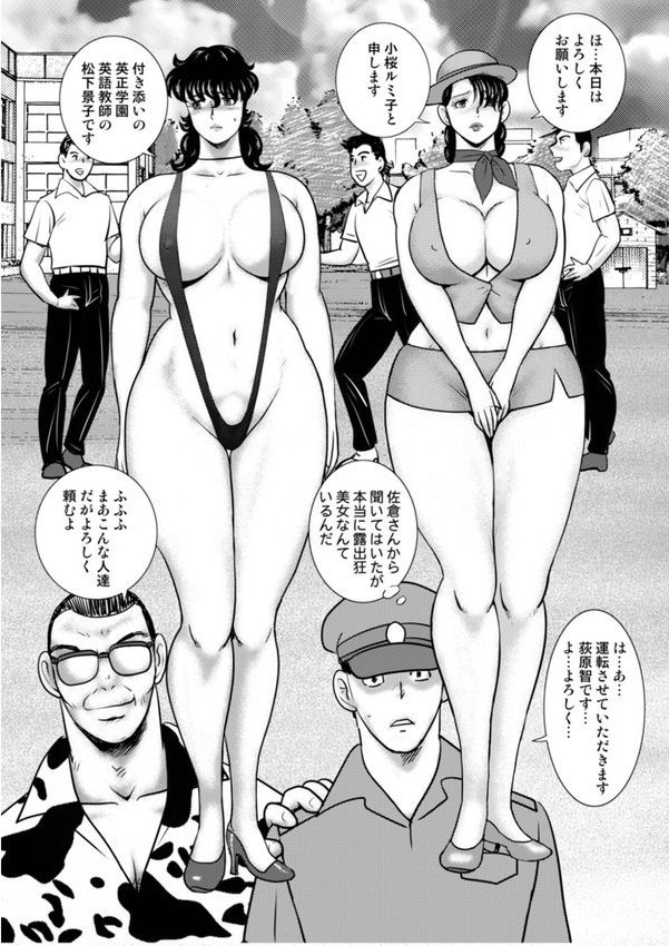 奴●女教師・景子【まいなぁぼぉい】 エロ画像 010