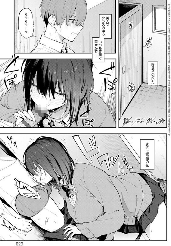 淡く、濃い、恋。【デジタル特装版】【スピリタス太郎】 エロ画像 010