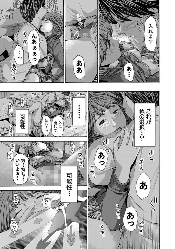 お姉さんと も一回…▽【あさぎ龍 MUJIN編集部】 エロ画像 011