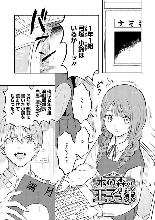 かわいいひと【柴崎ショージ】 エロ画像 010
