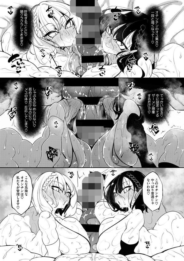 サキュバてぃっく【単行本】【復八磨直兎】 エロ画像 010