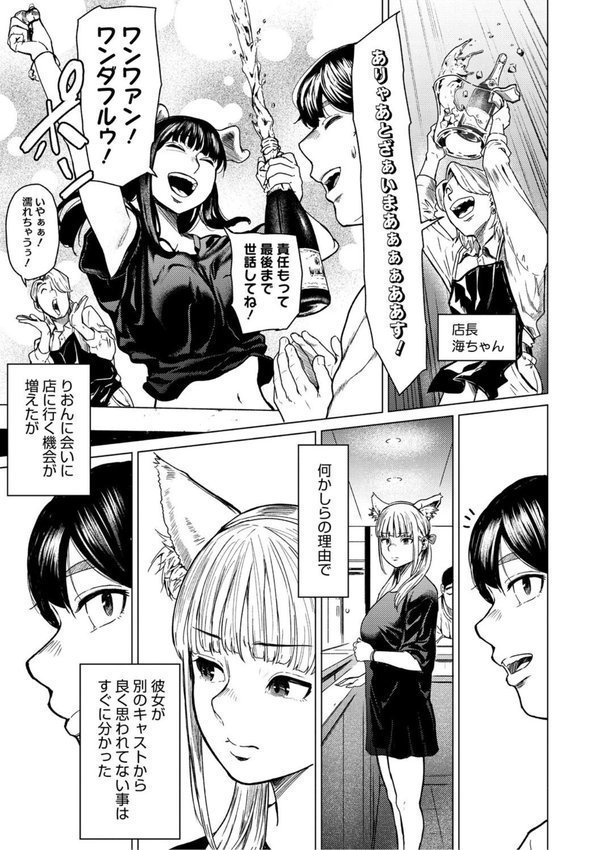 裏本【裏筋侍】 エロ画像 010