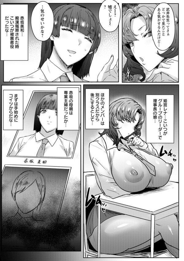 千夜子の秘密【秋草ぺぺろん】 エロ画像 011