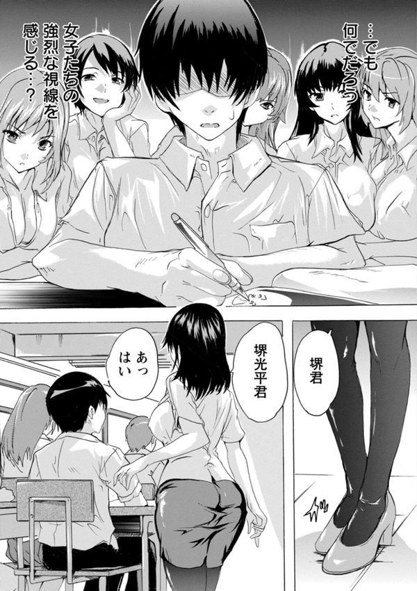 人妻教室【奈塚Q弥】 エロ画像 010