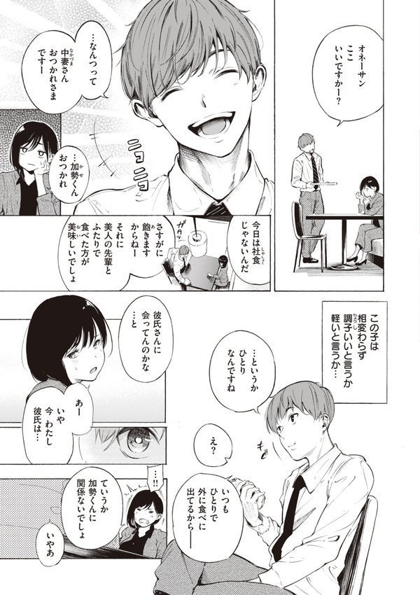 フラストレーションガールズ【さんじゅうろう】 エロ画像 011