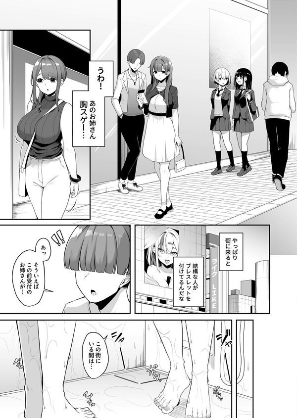 お姉さんとシよ？〜えちんぽカードでやりたい放題〜【湊ゆう】 エロ画像 011