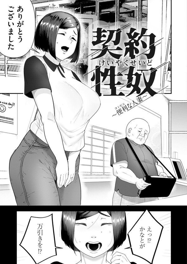 自己責任〜肉欲に堕ちる女たち〜【デジタル特装版】【東雲108】 エロ画像 011