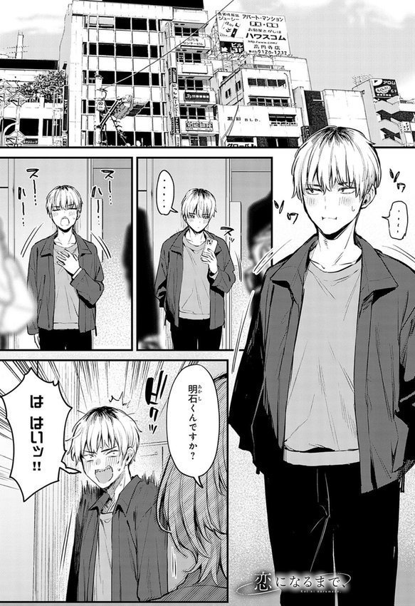 もう一度、してみたい。【デジタル特装版】【だにまる】 エロ画像 011