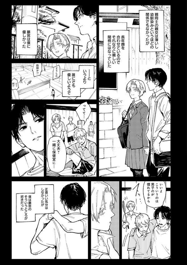 金烏玉兎恋歌【デジタル特装版】【腐蝕】 エロ画像 011