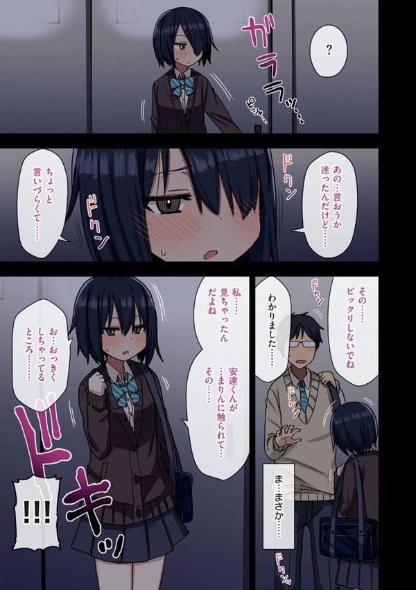 ヤラせてくれる先輩【荒草まほん】 エロ画像 011