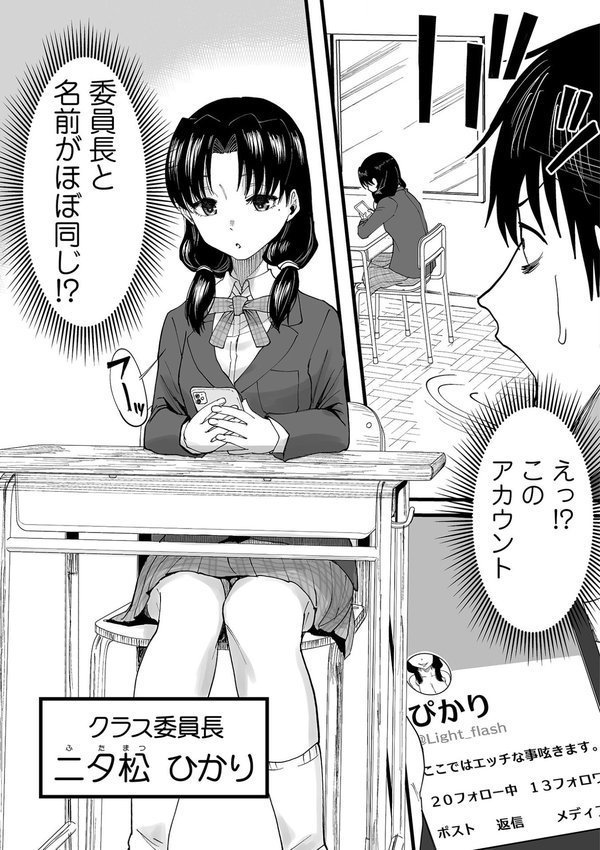 わたしのえっち、叶えてください【単行本版】【黒須】 エロ画像 011