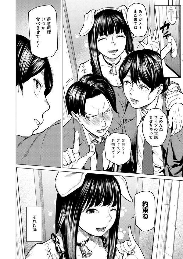 裏本【裏筋侍】 エロ画像 009