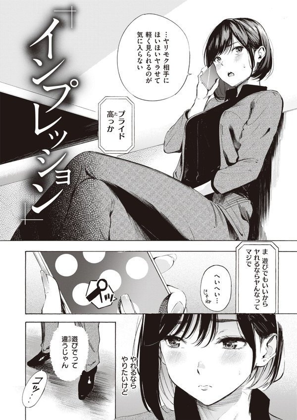 フラストレーションガールズ【さんじゅうろう】 エロ画像 010