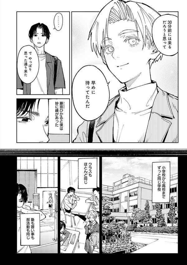 金烏玉兎恋歌【デジタル特装版】【腐蝕】 エロ画像 010