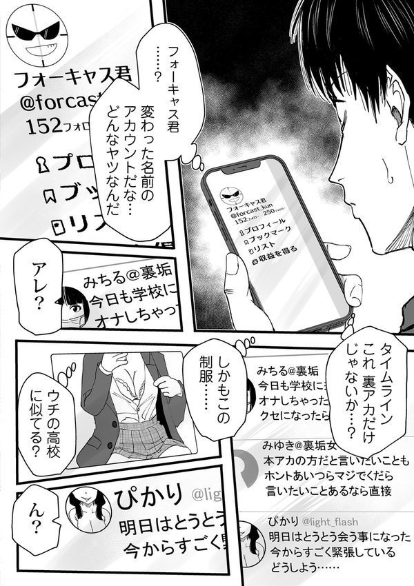 わたしのえっち、叶えてください【単行本版】【黒須】 エロ画像 010