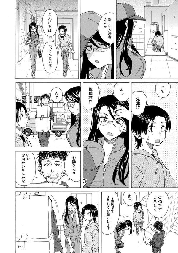 わたしの生徒【楓牙 MUJIN編集部】 エロ画像 010