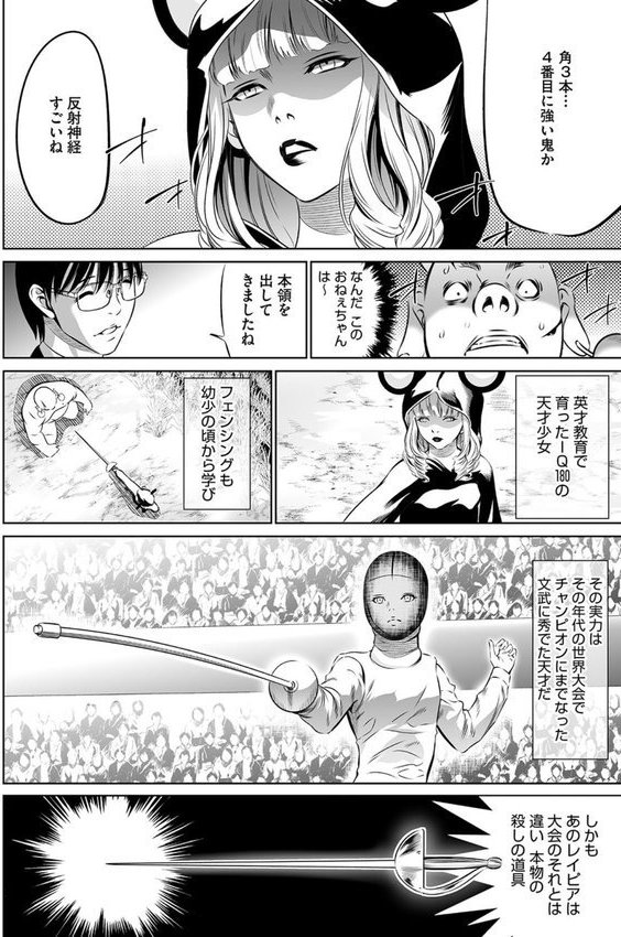 鬼ゲーム【さいこ】 エロ画像 012