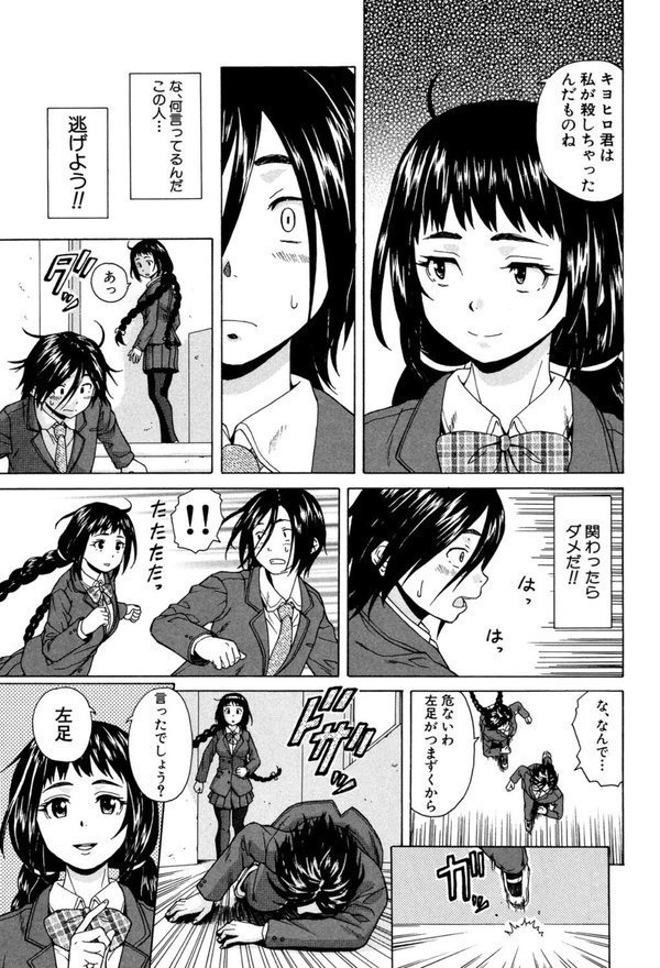 姉の秘密と僕の自殺【楓牙 MUJIN編集部】 エロ画像 012