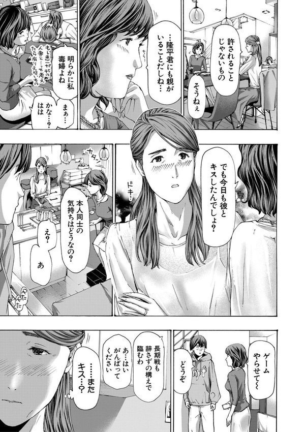 人妻だって…シたい【あさぎ龍 MUJIN編集部】 エロ画像 013