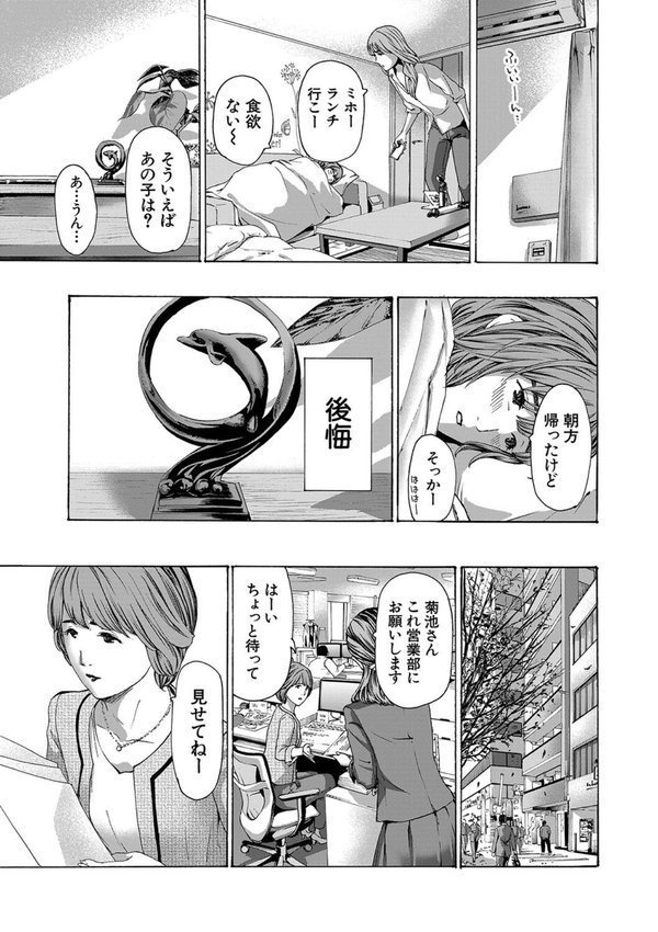 お姉さんと も一回…▽【あさぎ龍 MUJIN編集部】 エロ画像 013