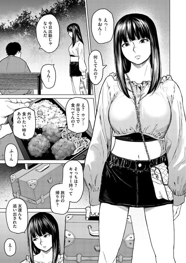 裏本【裏筋侍】 エロ画像 012