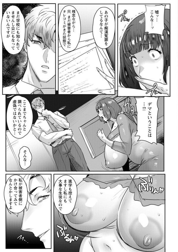 千夜子の秘密【秋草ぺぺろん】 エロ画像 013