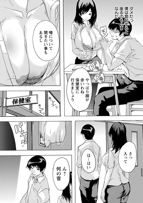 人妻教室【奈塚Q弥】 エロ画像 012