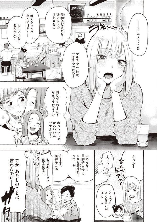 フラストレーションガールズ【さんじゅうろう】 エロ画像 013