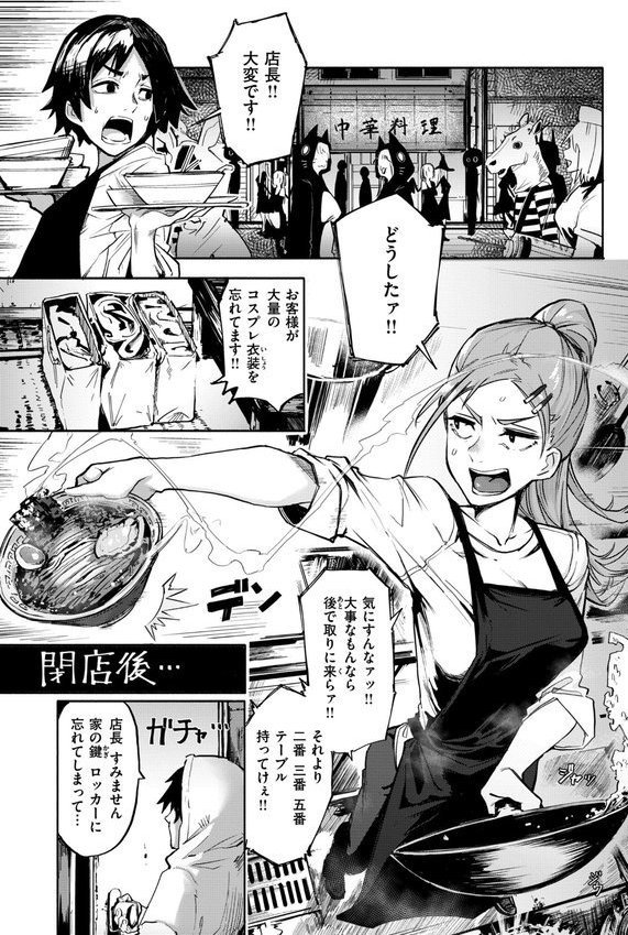 オホ声の響く街【石見やそや】 エロ画像 013