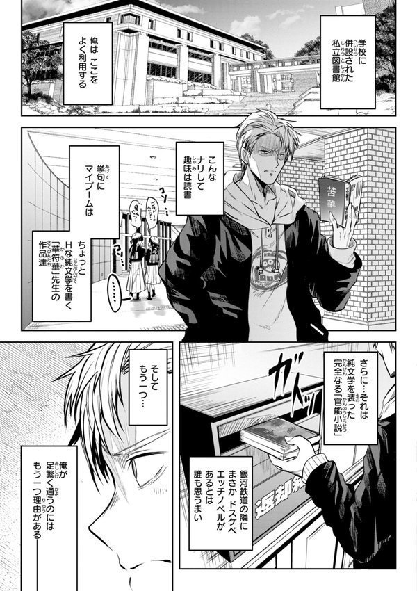 処女の微熱【デジタル特装版】【百済児廿日】 エロ画像 013