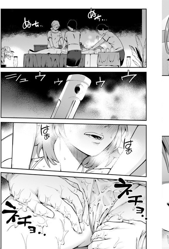 淫謀【デジタル版限定おまけ付き】【シャイン・ナビス】 エロ画像 013