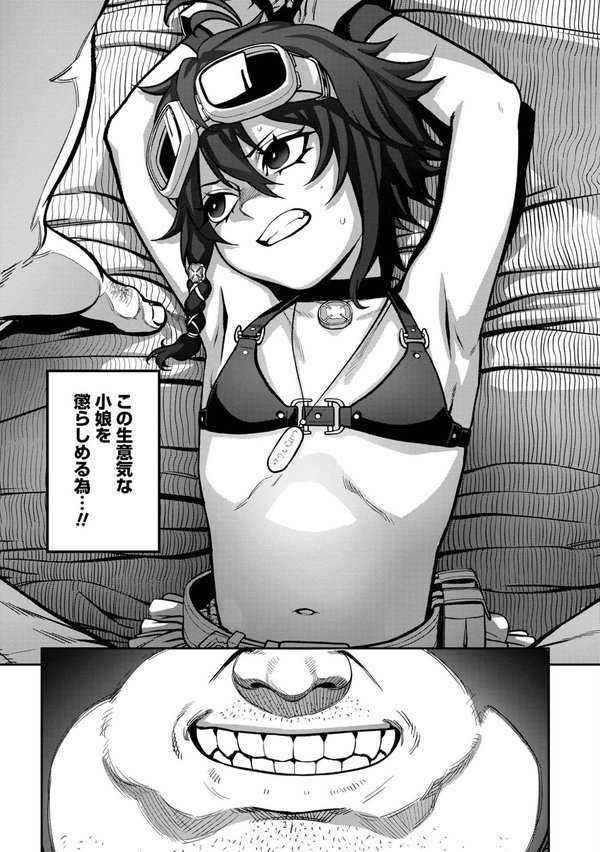 ユニークジョブ【種付けおじさん】を獲得しました【合本版】【サブアカ pastime774】 エロ画像 013