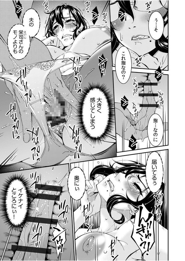 母と妻をやめるときFANZA限定版【唄飛鳥】 エロ画像 013
