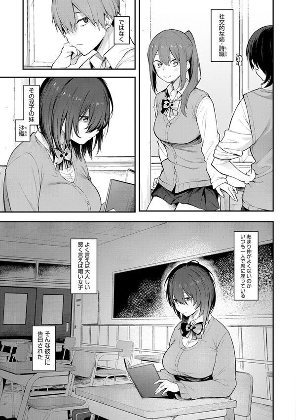 淡く、濃い、恋。【デジタル特装版】【スピリタス太郎】 エロ画像 012